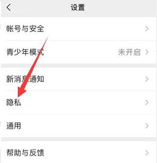 微信读书app如何关闭微信好友