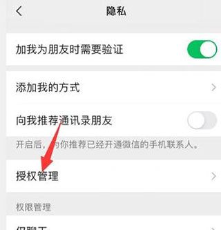 微信读书app如何关闭微信好友