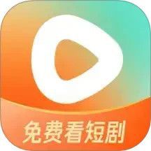 红果免费短剧App下载