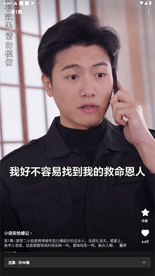 红果免费短剧App使用方法
