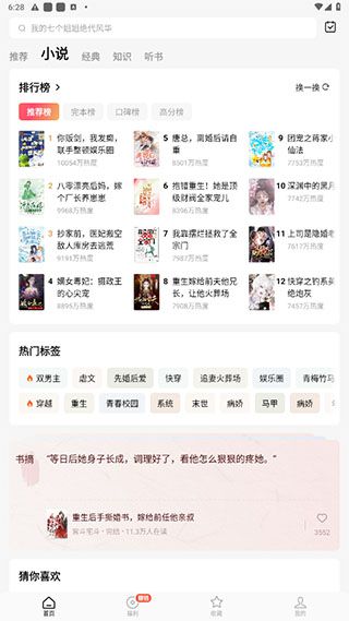 红果免费短剧App使用方法
