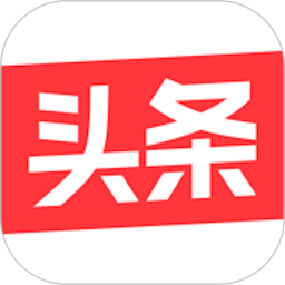今日头条app官方下载