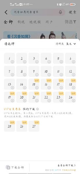 优酷视频app下载视频