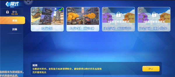 迷你世界枪战精英先遣服新手教程