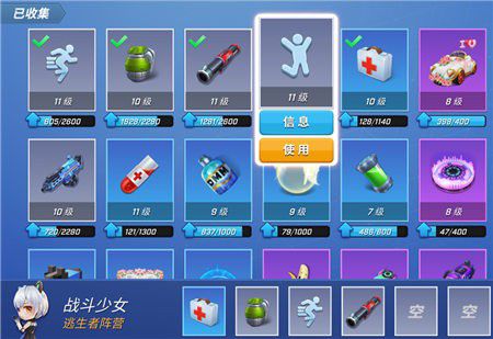 逃跑吧少年更换道具卡教程