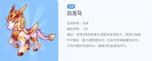 天天酷跑最新版竞速搭配