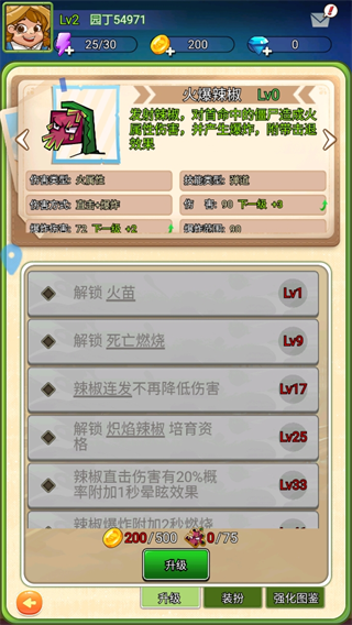 疯狂农场植物僵尸手游攻略