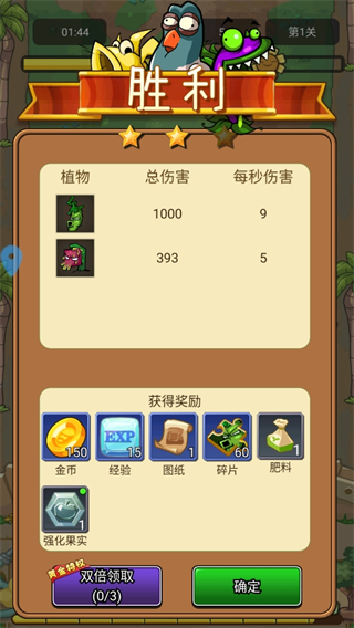 疯狂农场植物僵尸手游攻略