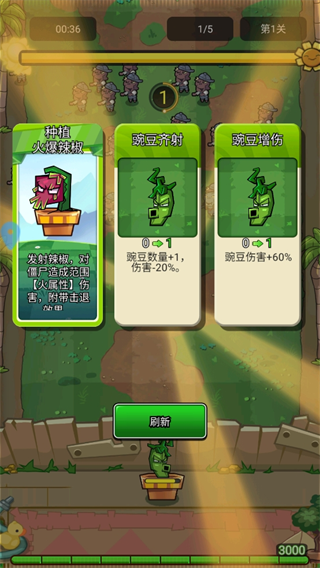 疯狂农场植物僵尸手游攻略