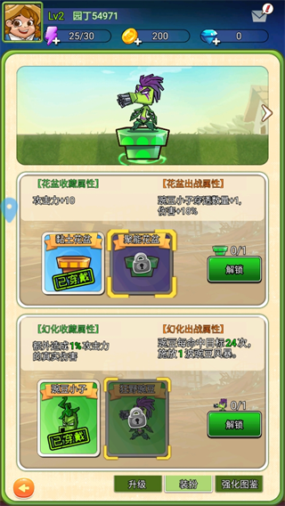 疯狂农场植物僵尸手游攻略