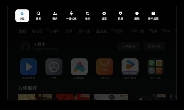 VidHub安卓TV版安装教程
