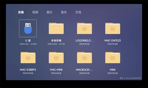 VidHub安卓TV版安装教程