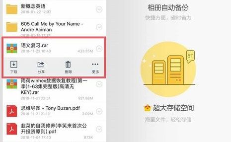 ZArchiver老版解压百度网盘的文件