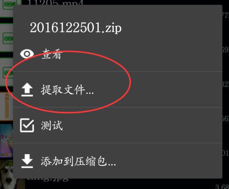 ZArchiver老版解压百度网盘的文件