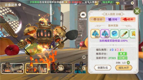 龙骑士学园升级教程