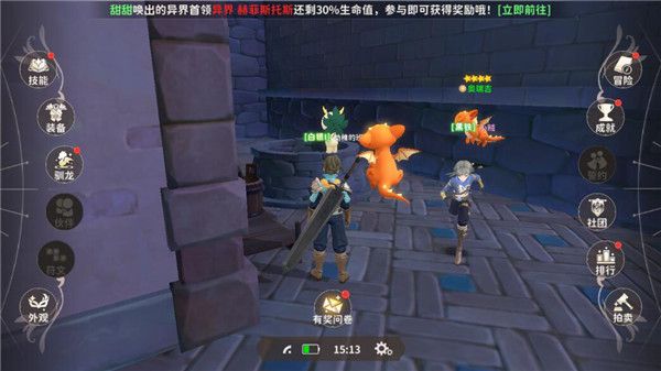 龙骑士学园升级教程