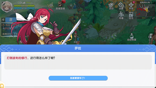 RO仙境传说重生入门教程