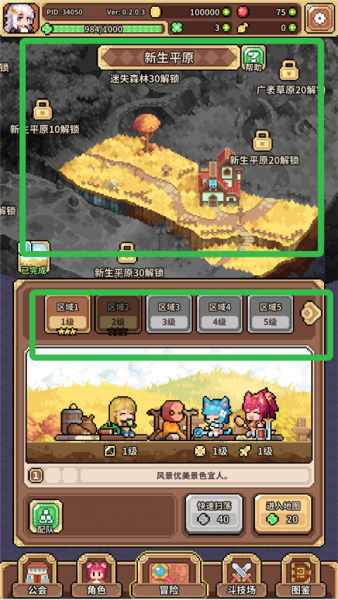 幻想少女公会新手入门