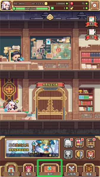 幻想少女公会新手入门
