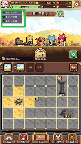 幻想少女公会新手入门