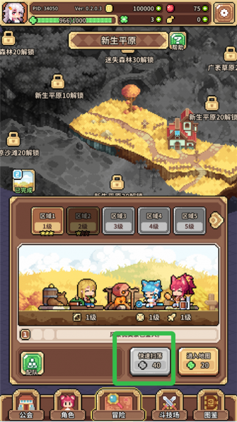 幻想少女公会新手入门