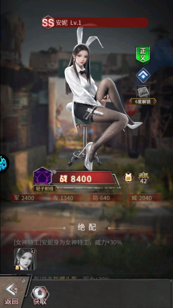 地球保卫战角色介绍