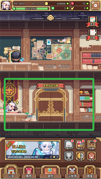 幻想少女公会新手入门