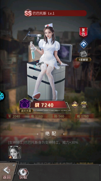 地球保卫战角色介绍