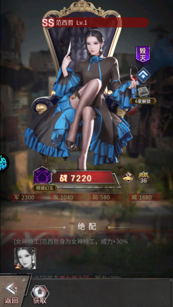 地球保卫战角色介绍