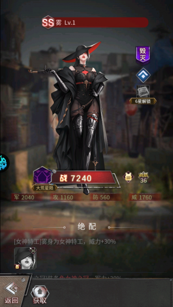 地球保卫战角色介绍