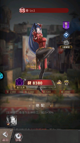 地球保卫战角色介绍