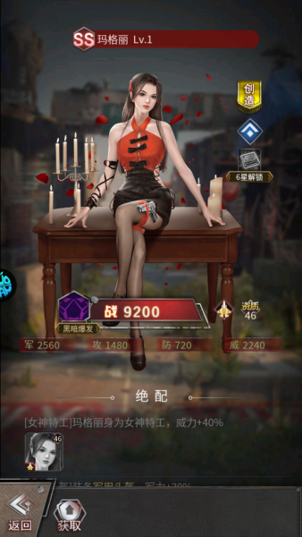地球保卫战角色介绍