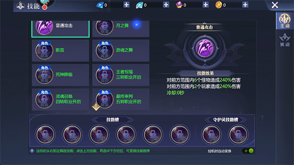 黎明之塔新手攻略
