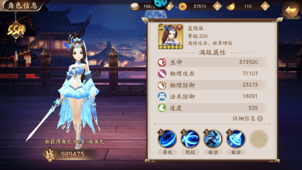 风月幻想英雄攻略