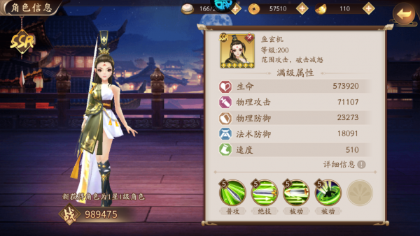 风月幻想英雄攻略