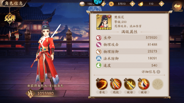 风月幻想英雄攻略