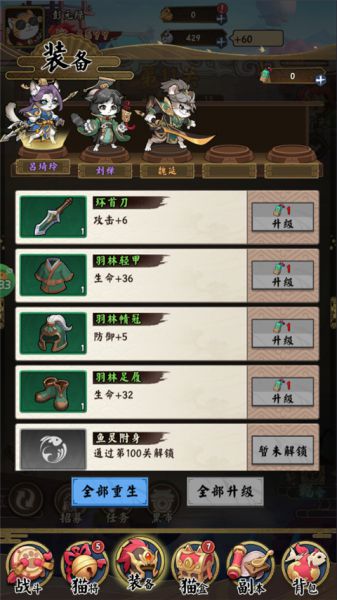 猫狩纪手游新手攻略