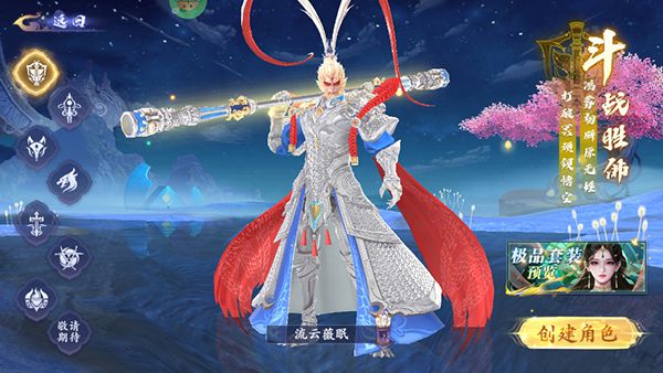 蜀山天下新手入门
