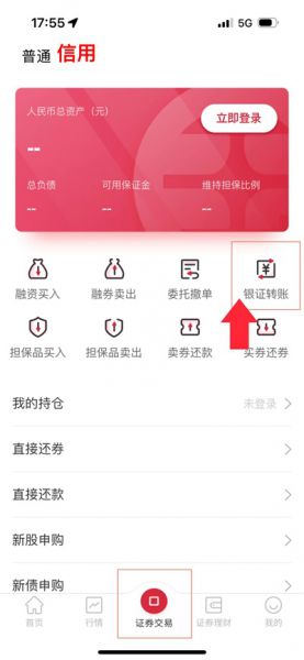 国融证券兜兜满转账指南