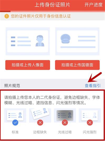 申港证券开户流程