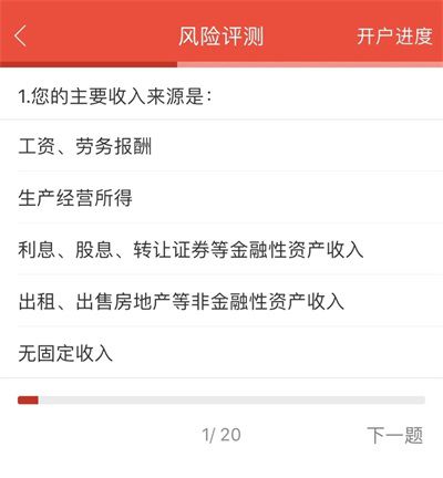 申港证券开户流程