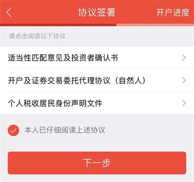 申港证券开户流程