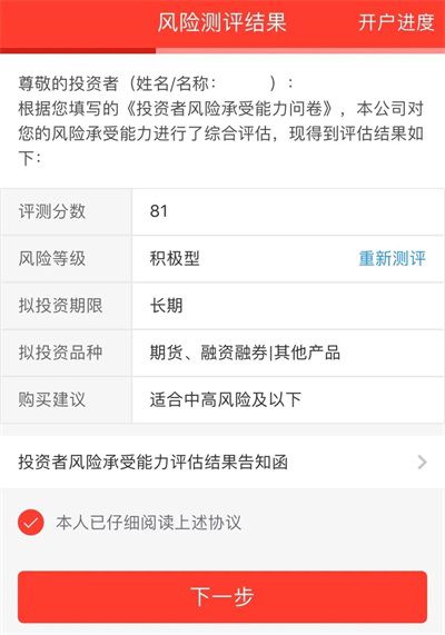 申港证券开户流程