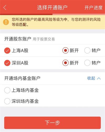 申港证券开户流程
