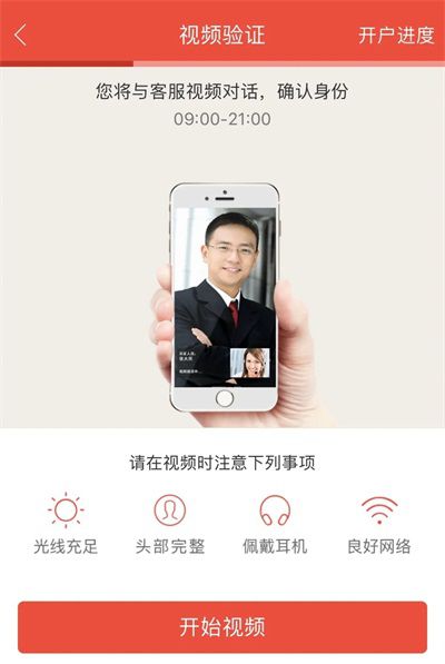 申港证券开户流程