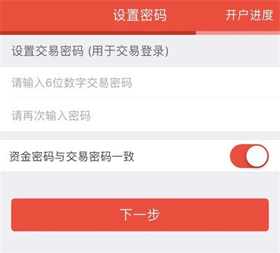 申港证券开户流程