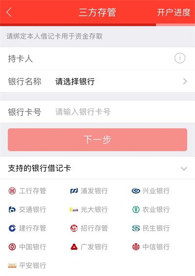 申港证券开户流程