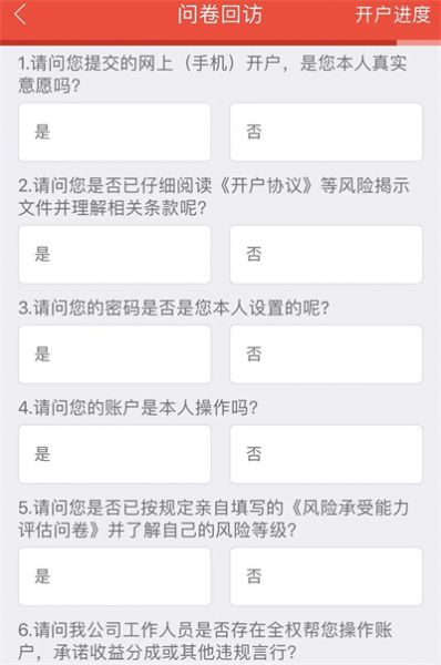 申港证券开户流程