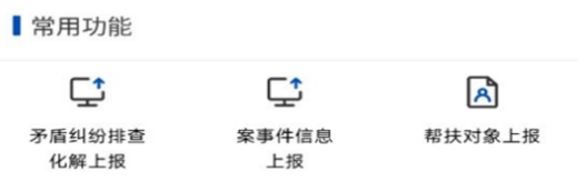 平安版纳公众版App使用说明