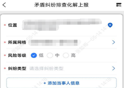 平安版纳公众版App使用说明